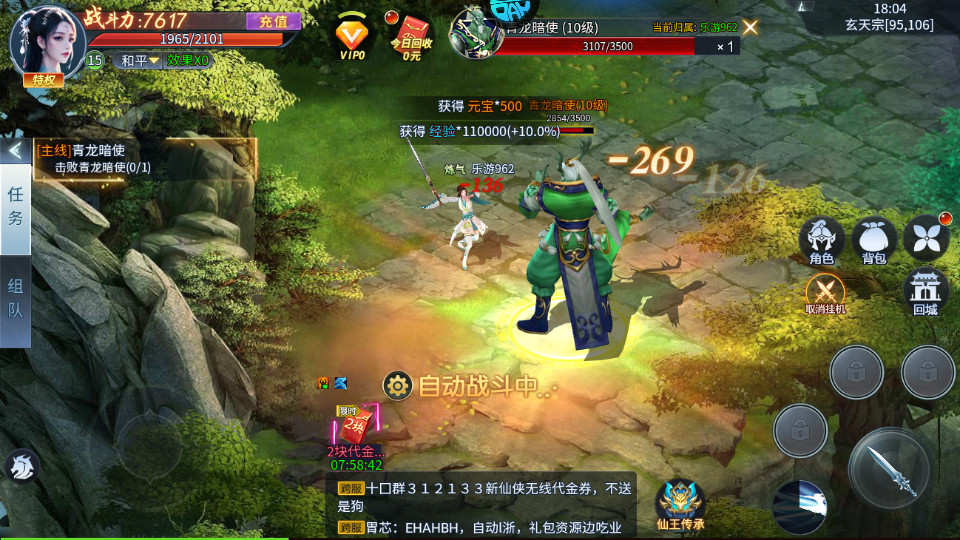 天天迷城果盘版截图3
