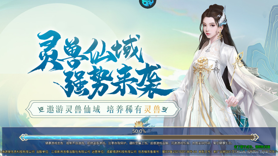 天天迷城果盘版截图6
