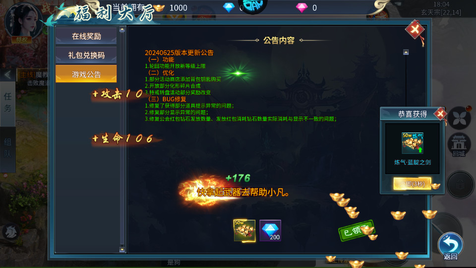 天天迷城果盘版截图7