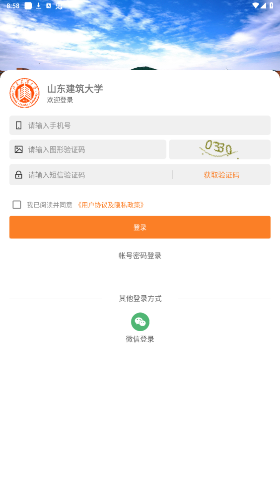 �ǻ۽���APPv10.0.4 �ٷ����ͼ1