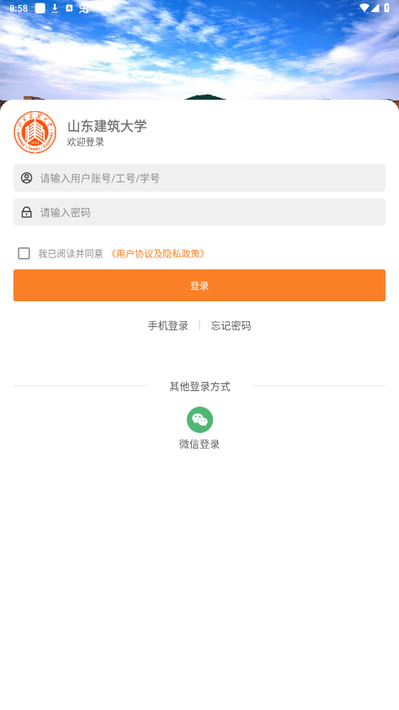 �ǻ۽���APPv10.0.4 �ٷ����ͼ2