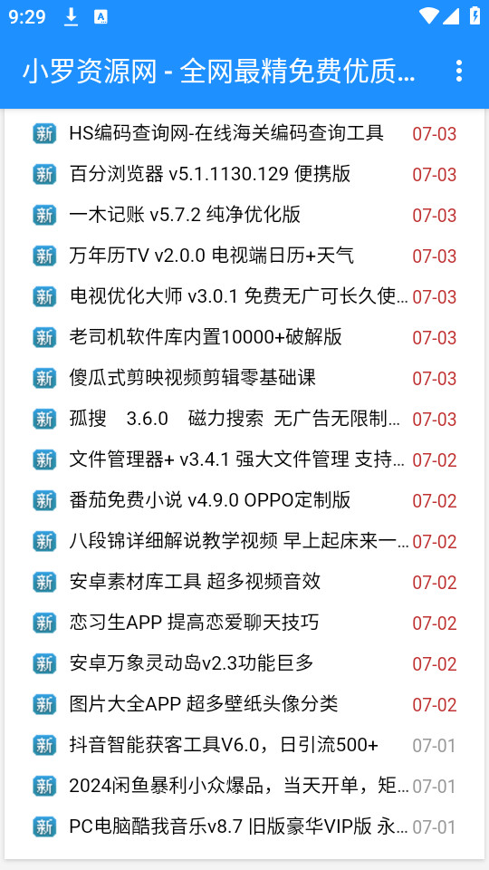 С����Դappv8.0��ͼ1