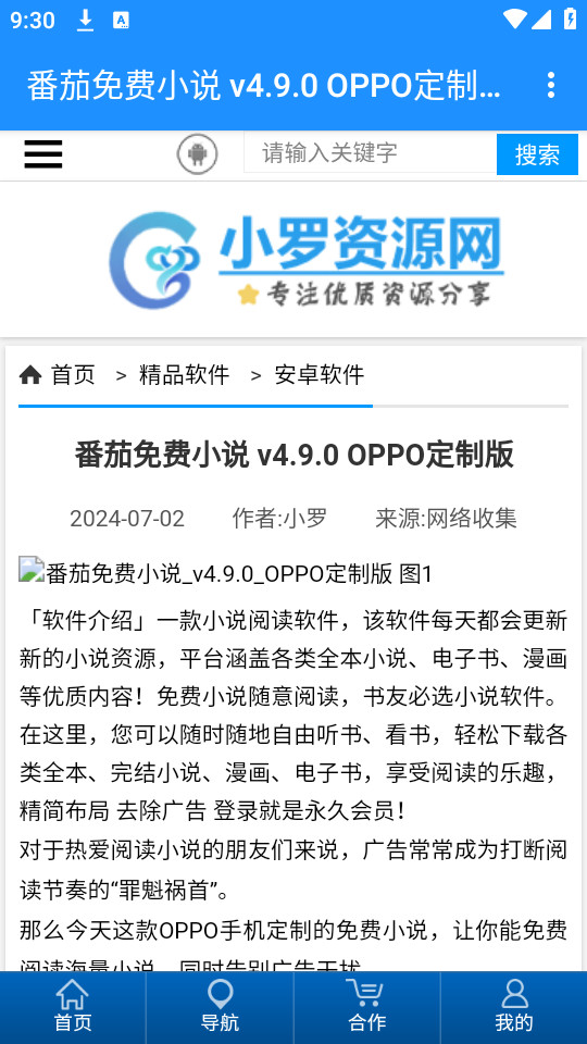С����Դappv8.0��ͼ3