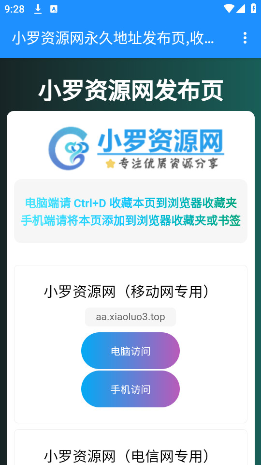С����Դappv8.0��ͼ4