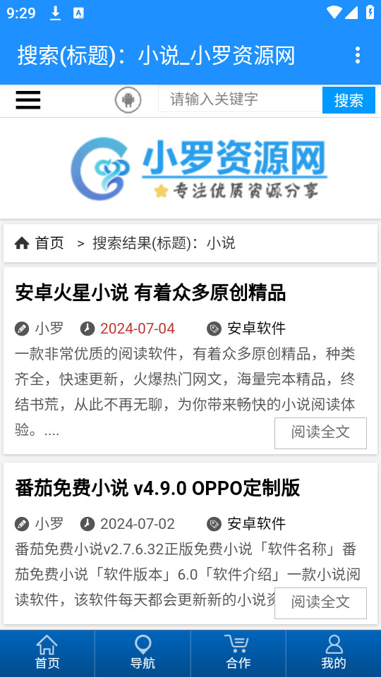 С����Դappv8.0��ͼ2