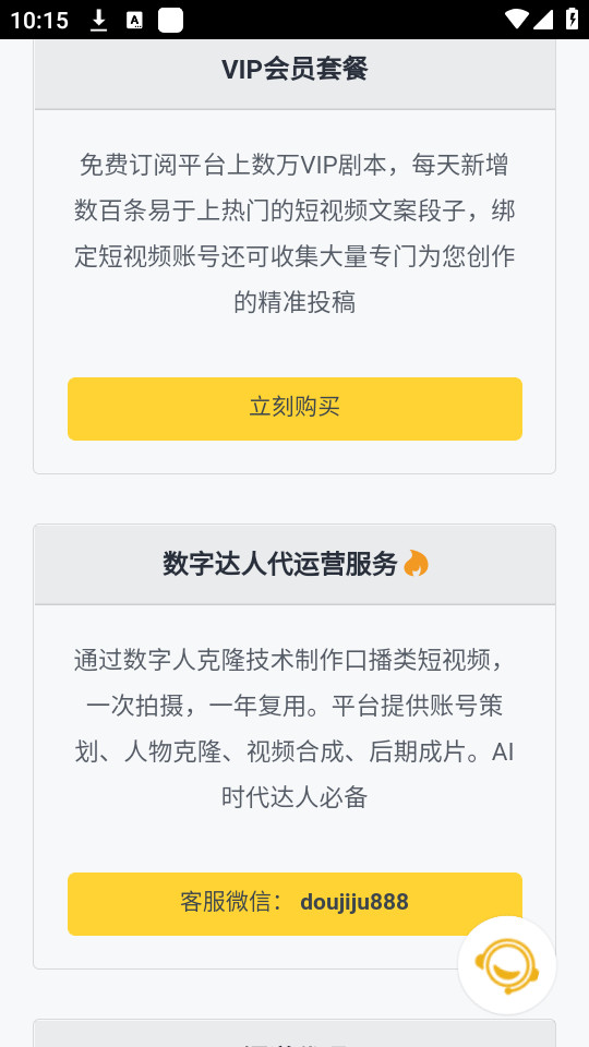 ������籾appv0.0.1��ͼ0