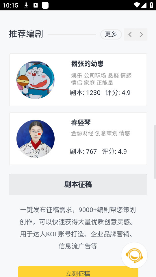������籾appv0.0.1��ͼ3