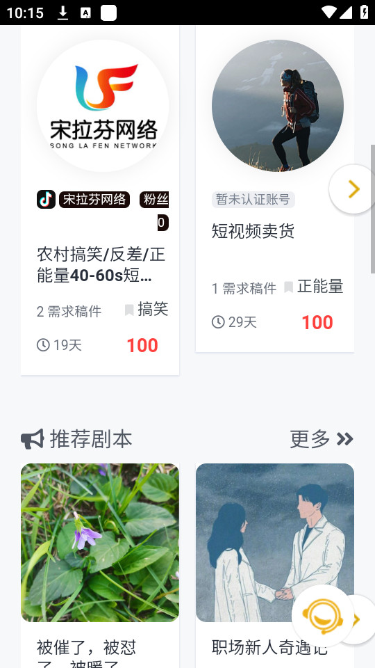 ������籾appv0.0.1��ͼ4