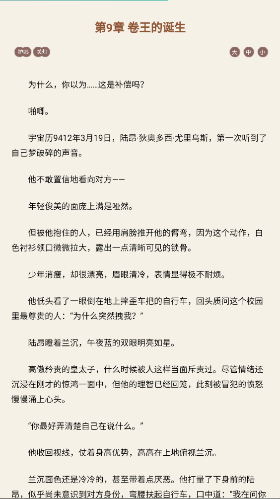 霹雳书坊官方版pilibook小说app截图0