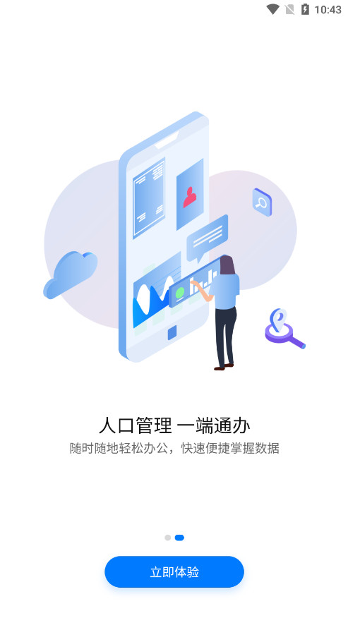 �˿ڽ���Эͬ����appv2.0.9��ͼ3