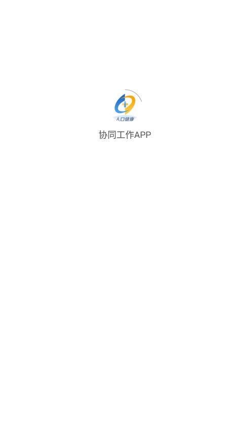 �˿ڽ���Эͬ����appv2.0.9��ͼ0