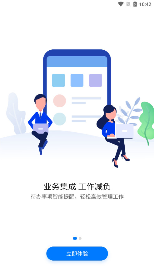 �˿ڽ���Эͬ����appv2.0.9��ͼ1