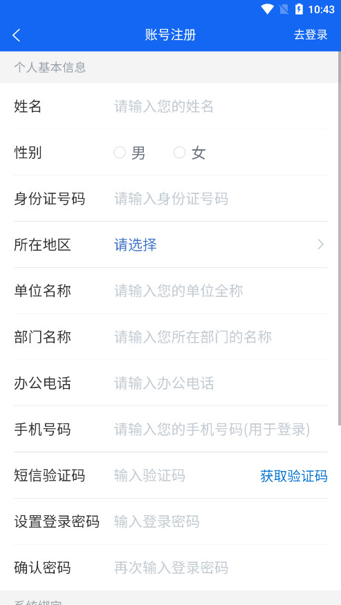 �˿ڽ���Эͬ����appv2.0.9��ͼ5