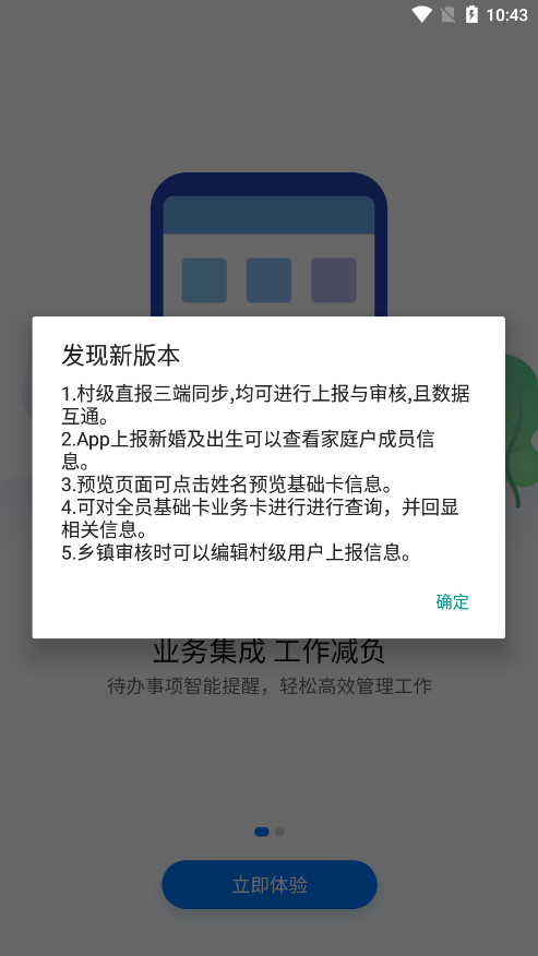 �˿ڽ���Эͬ����appv2.0.9��ͼ2