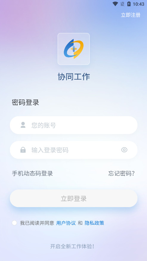 �˿ڽ���Эͬ����appv2.0.9��ͼ4