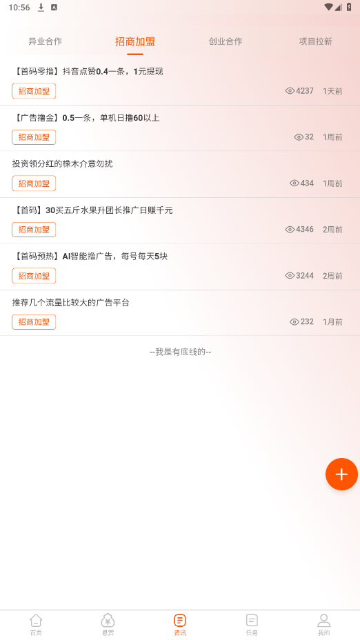 �ͽ�����v1.0.9 ���°��ͼ4