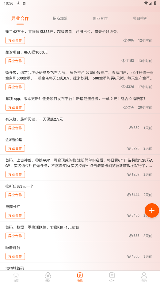 �ͽ�����v1.0.9 ���°��ͼ0