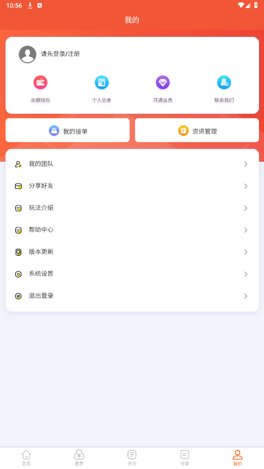 �ͽ�����v1.0.9 ���°��ͼ2