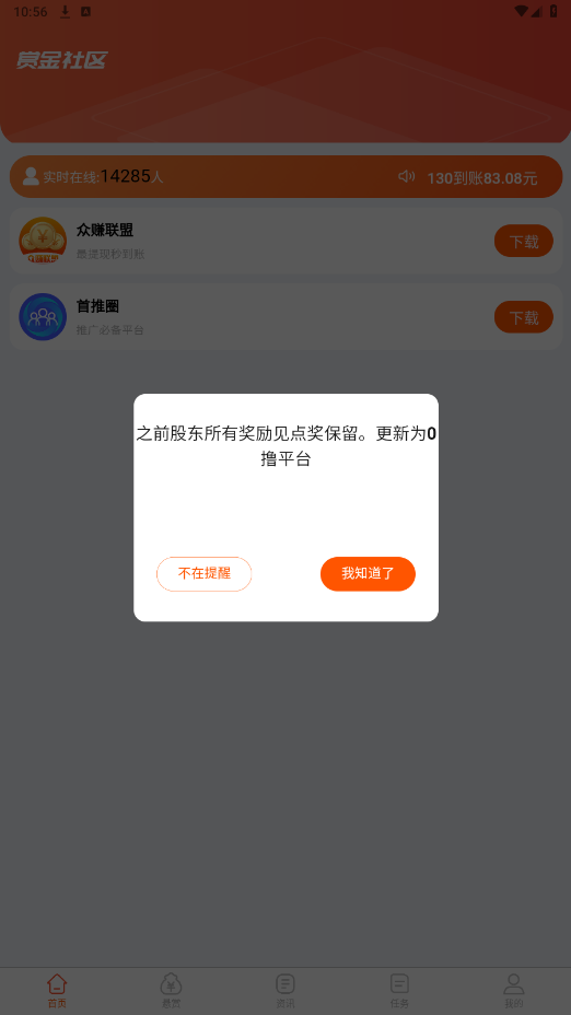 �ͽ�����v1.0.9 ���°��ͼ3
