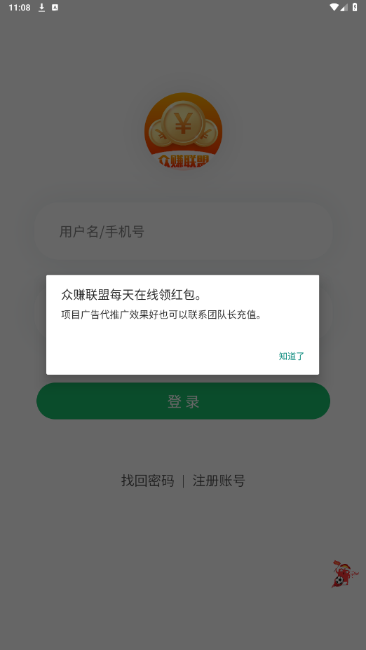 ��׬����app��ͼ0
