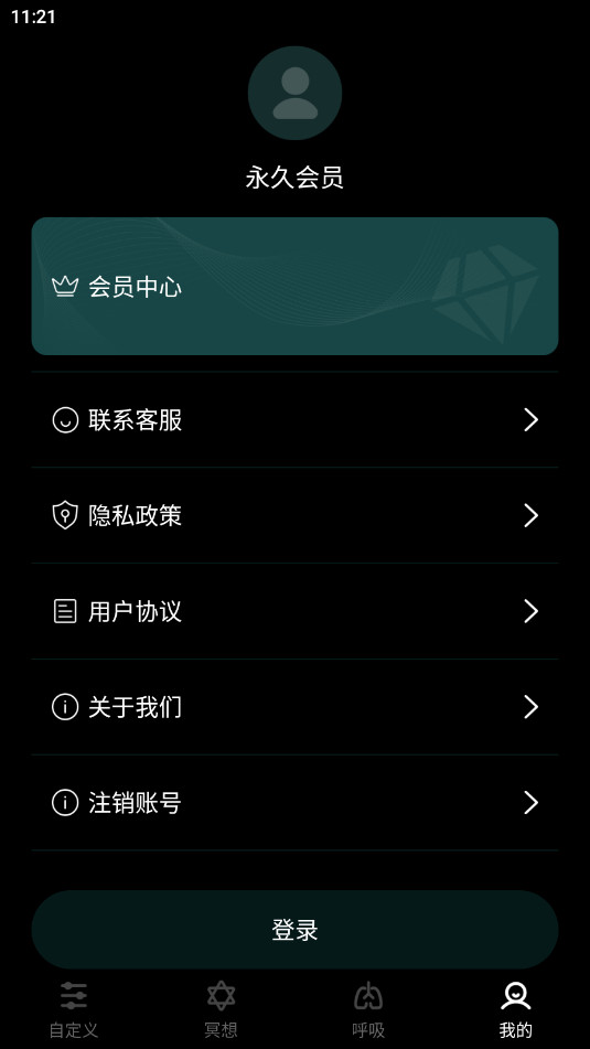˯������app���˯��v24.6.2��ͼ2