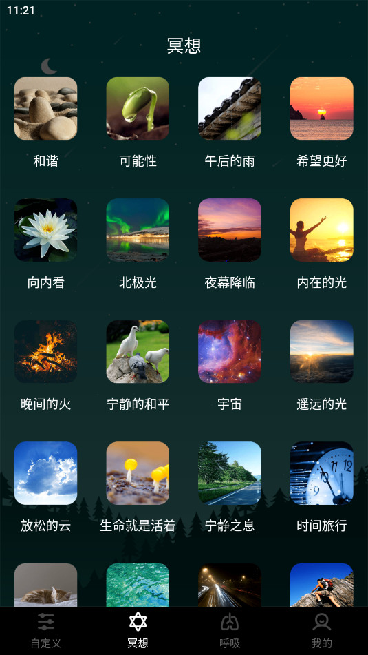 ˯������app���˯��v24.6.2��ͼ1