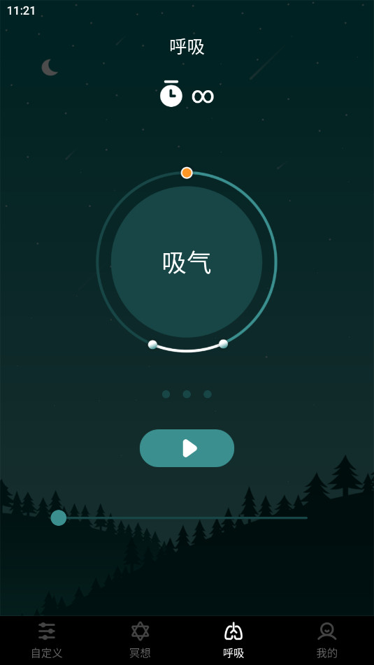 ˯������app���˯��v24.6.2��ͼ0