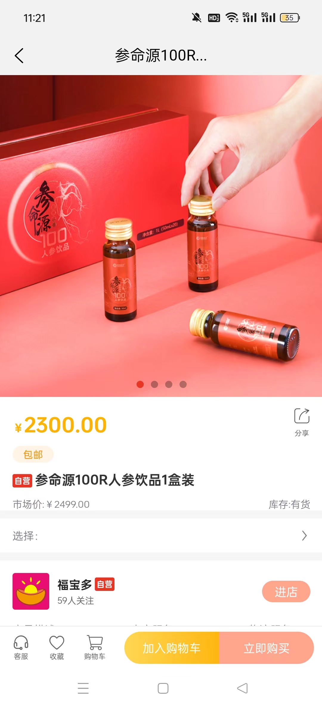�����ƽ̨v3.6.1 ���°��ͼ6
