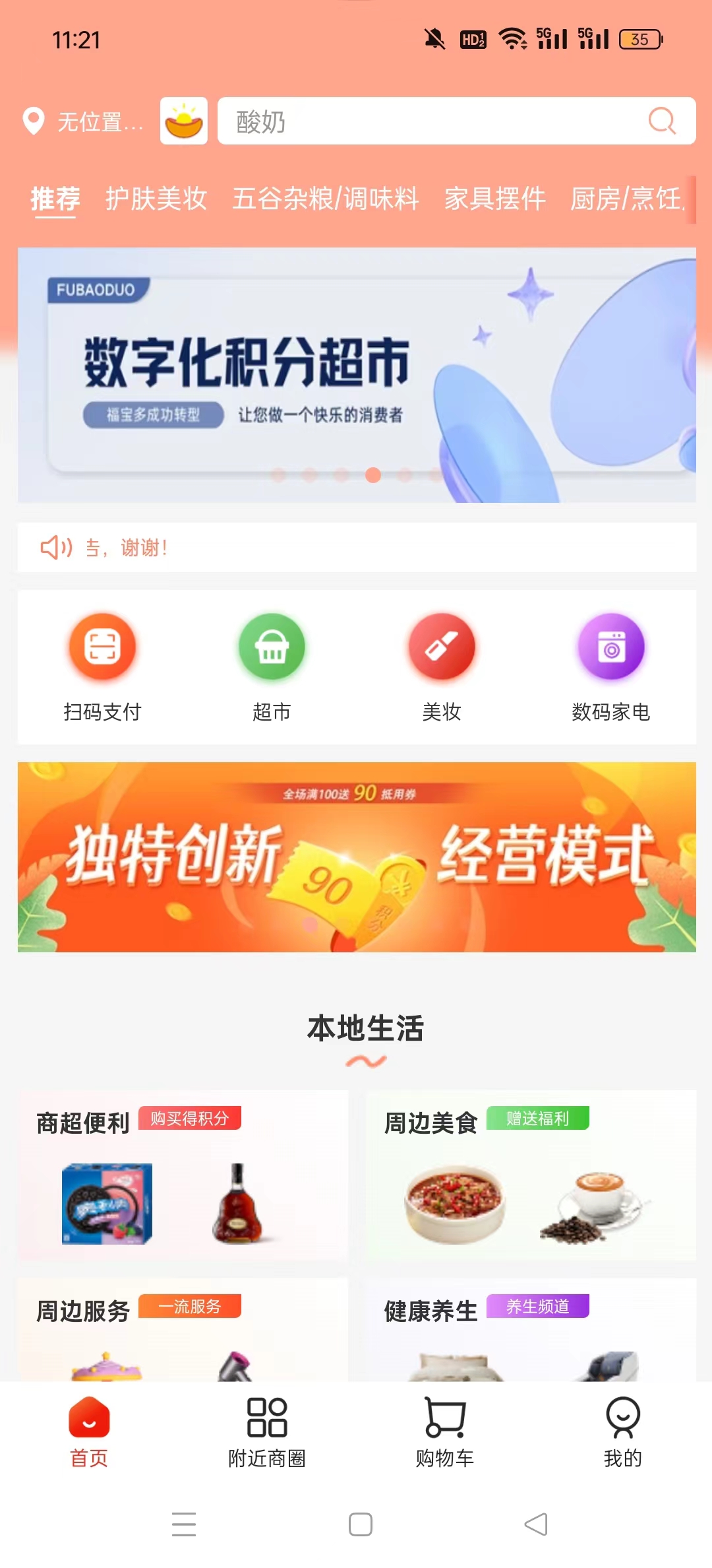 �����ƽ̨v3.6.1 ���°��ͼ2