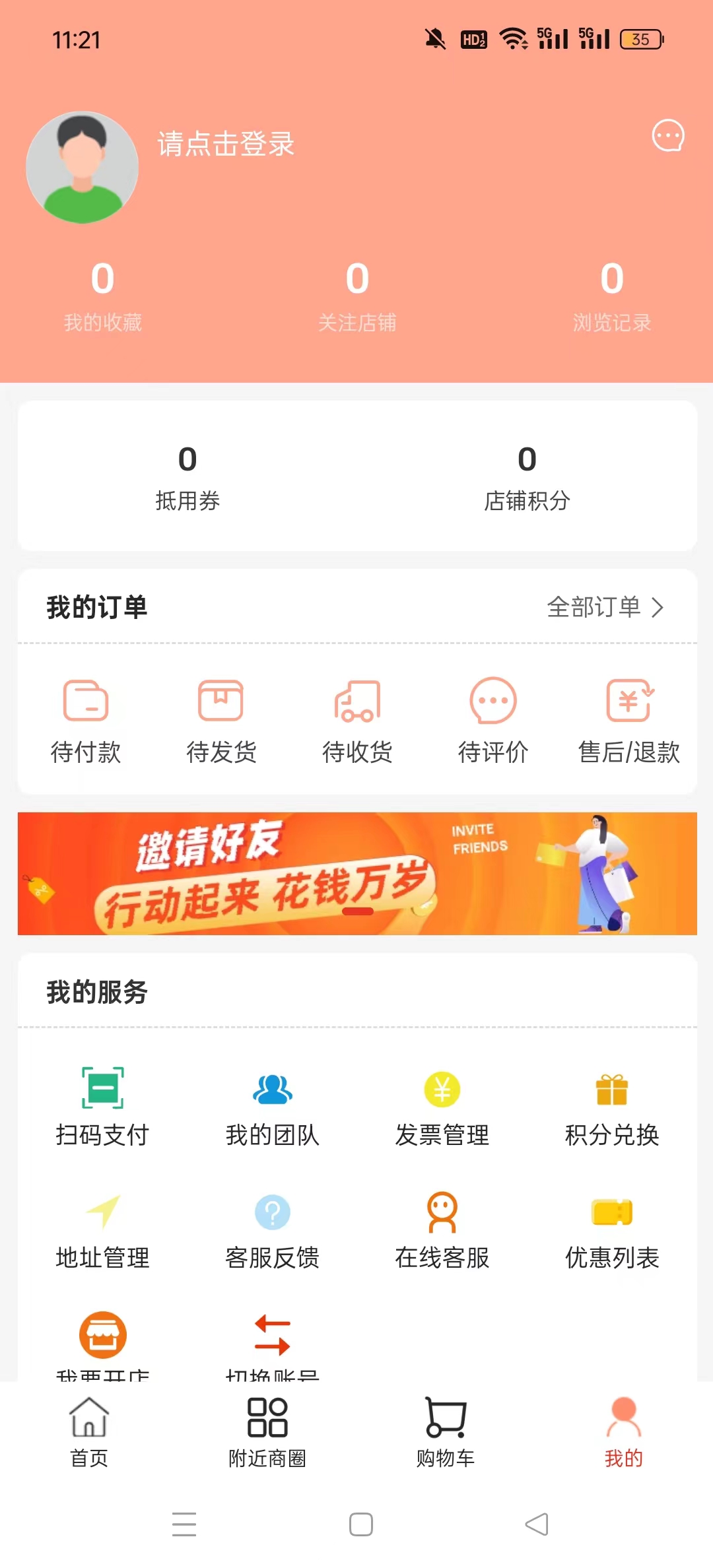 �����ƽ̨v3.6.1 ���°��ͼ1
