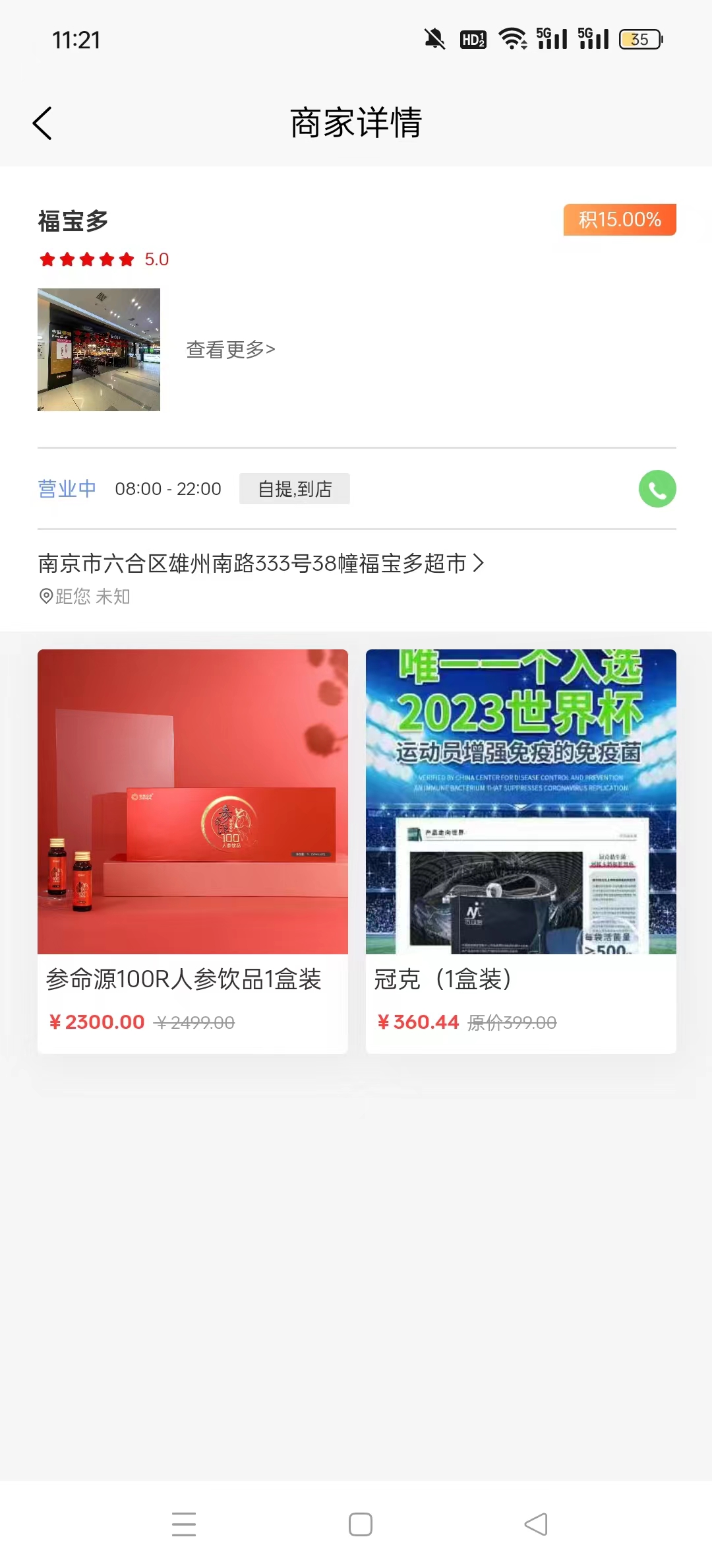 �����ƽ̨v3.6.1 ���°��ͼ3