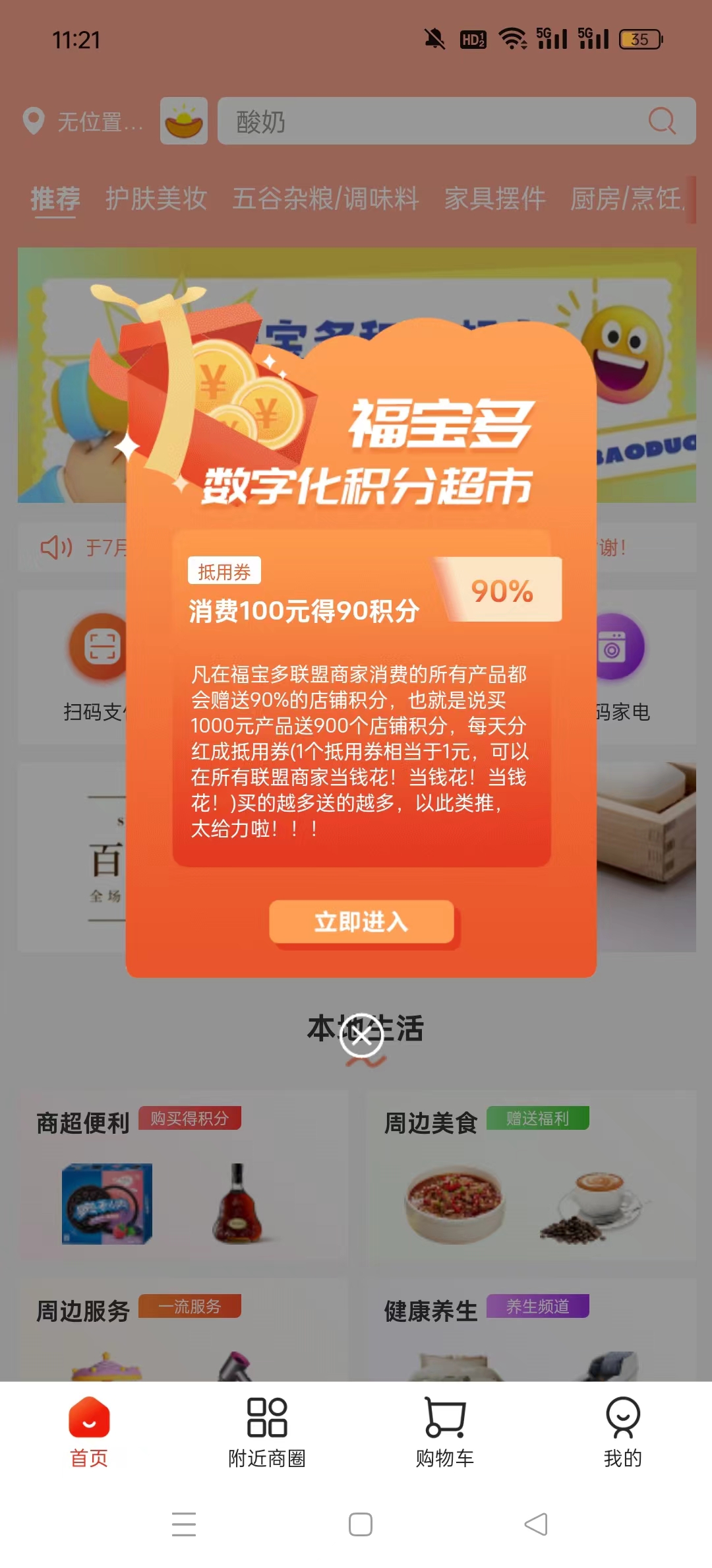 �����ƽ̨v3.6.1 ���°��ͼ5
