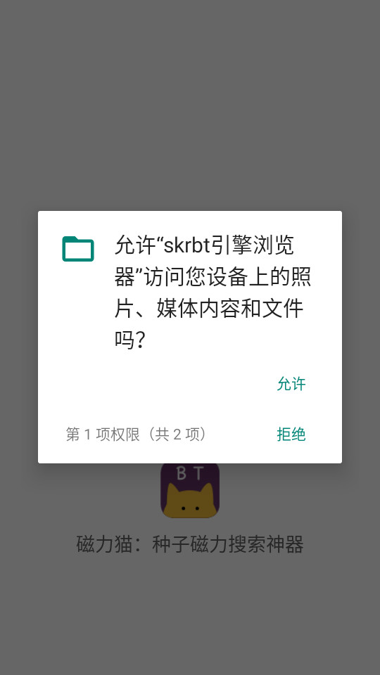 skrbt����������ֻ���v2.4.2��ͼ0