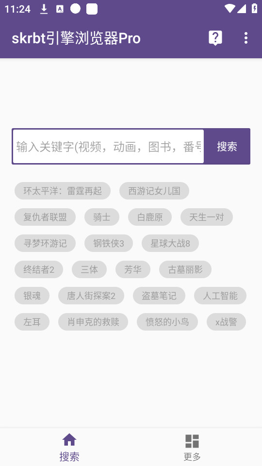 skrbt����������ֻ���v2.4.2��ͼ1