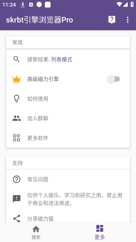 skrbt����������ֻ���v2.4.2��ͼ2