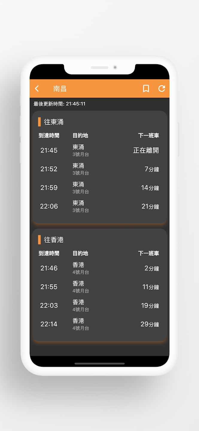 ����ʵʱ���app�ٷ���(MTR Arrival Time)v3.9.2��ͼ0