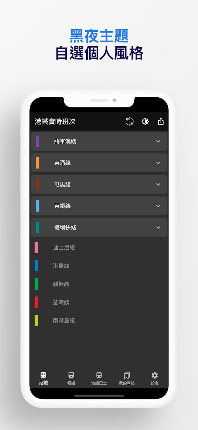 ����ʵʱ���app�ٷ���(MTR Arrival Time)v3.9.2��ͼ1