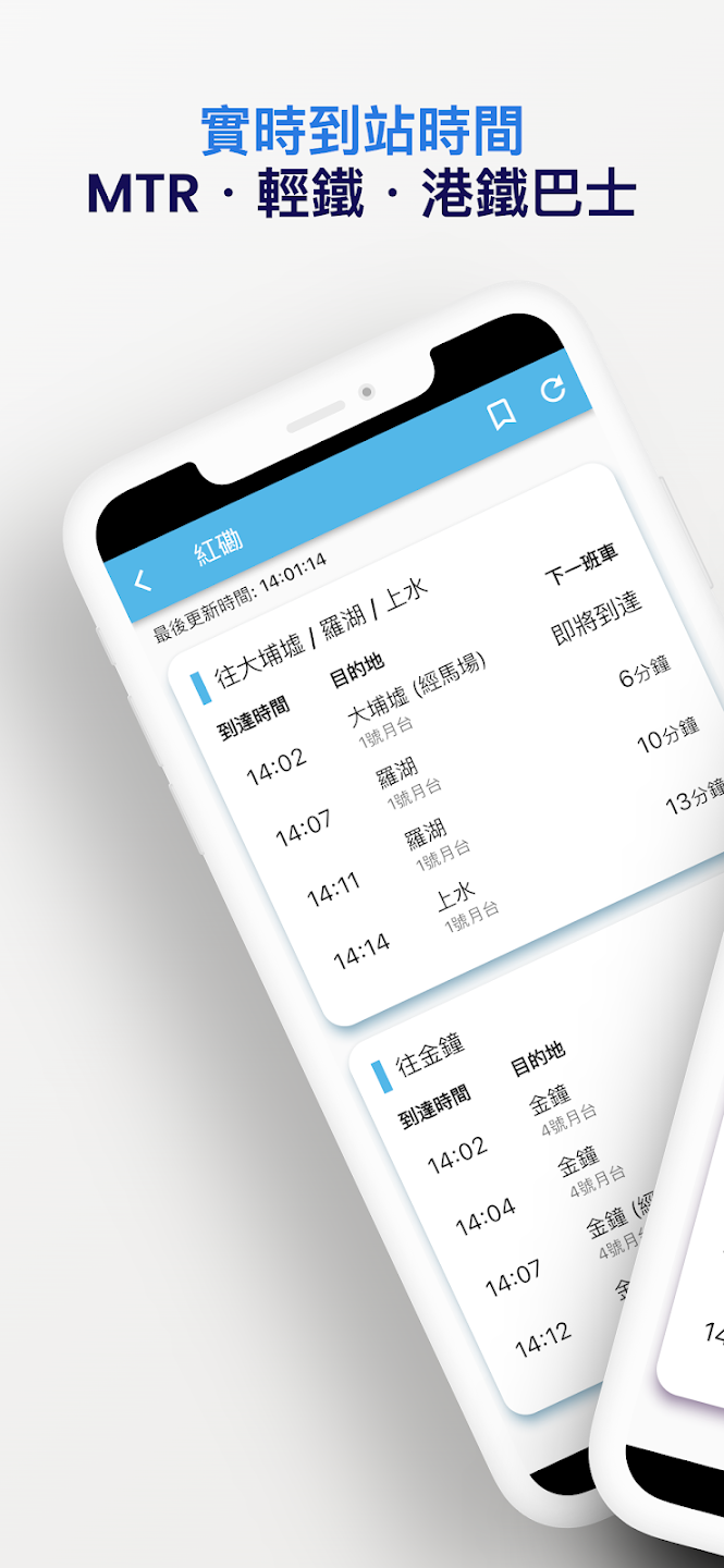 ����ʵʱ���app�ٷ���(MTR Arrival Time)v3.9.2��ͼ3
