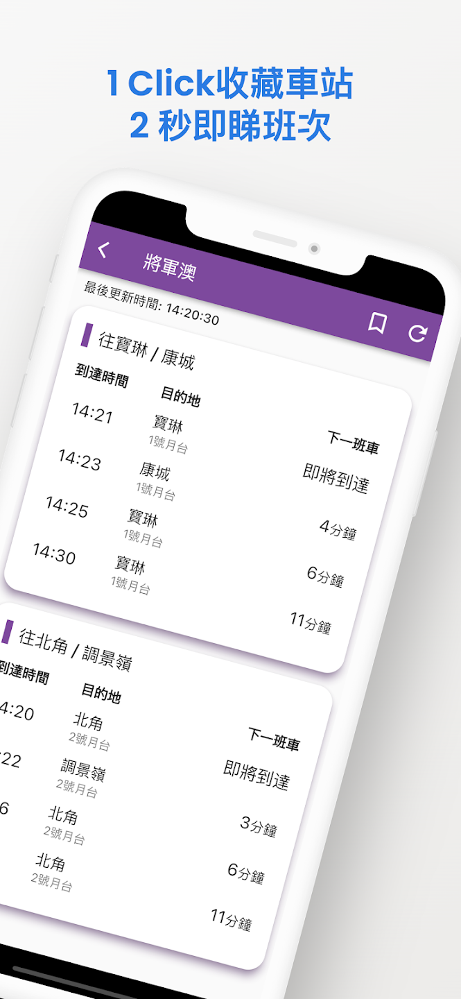 ����ʵʱ���app�ٷ���(MTR Arrival Time)v3.9.2��ͼ2