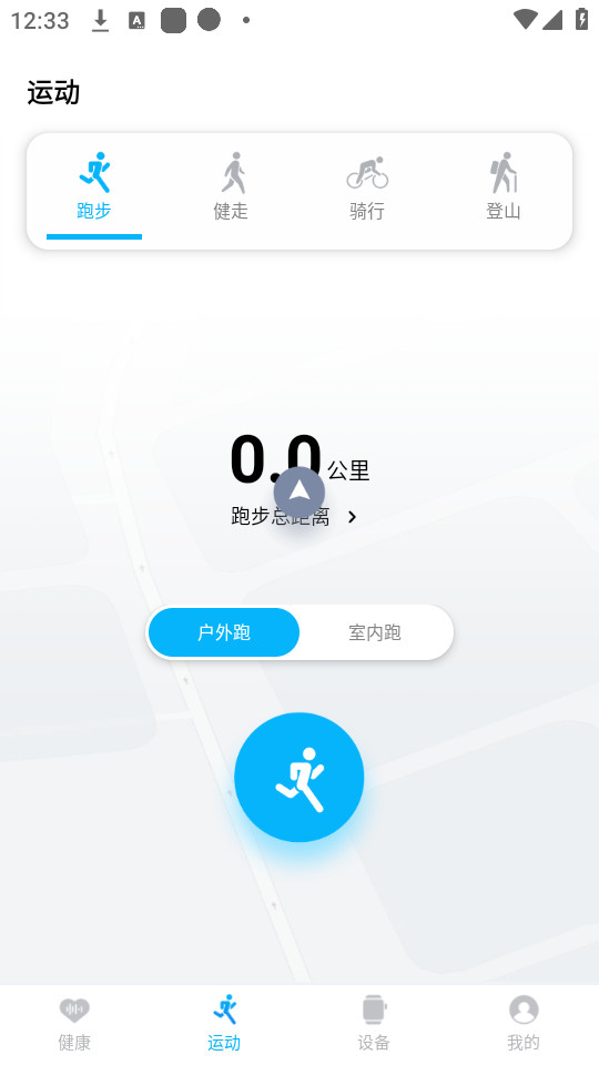 zordai智能手表app截图6