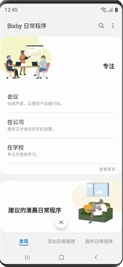 ������������bixby����appv3.3.54.0��ͼ3