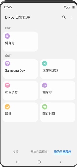 ������������bixby����appv3.3.54.0��ͼ1