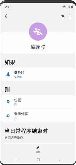 ������������bixby����appv3.3.54.0��ͼ2