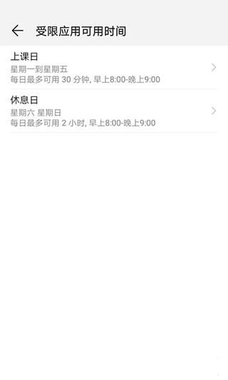 ����ʹ���ֻ�ѧ��ģʽappv13.0.0.306��ͼ1