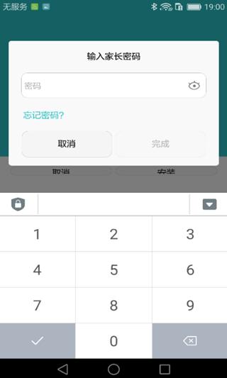 ����ʹ���ֻ�ѧ��ģʽappv13.0.0.306��ͼ5