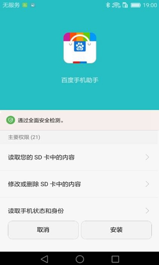����ʹ���ֻ�ѧ��ģʽappv13.0.0.306��ͼ0