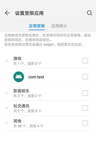 ����ʹ���ֻ�ѧ��ģʽappv13.0.0.306��ͼ3