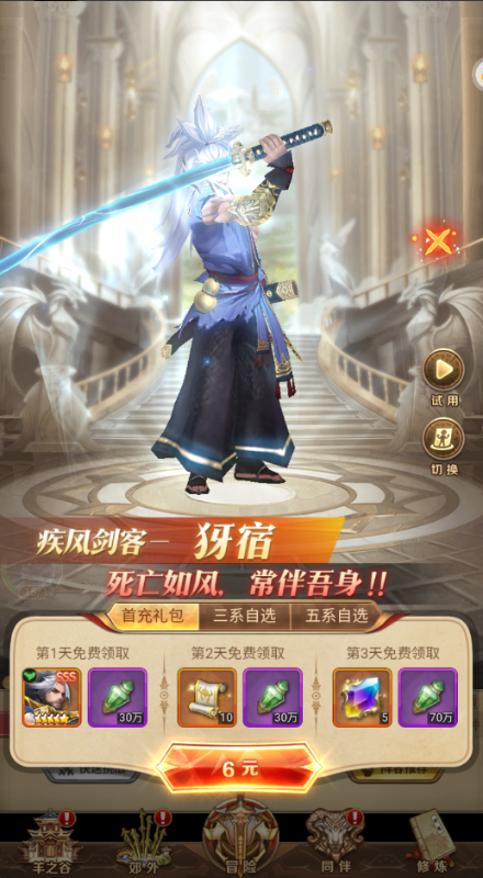 功夫之夜0.1折狂送代金券删测截图2