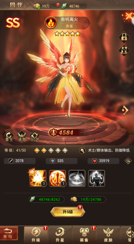 功夫之夜0.1折狂送代金券删测截图0