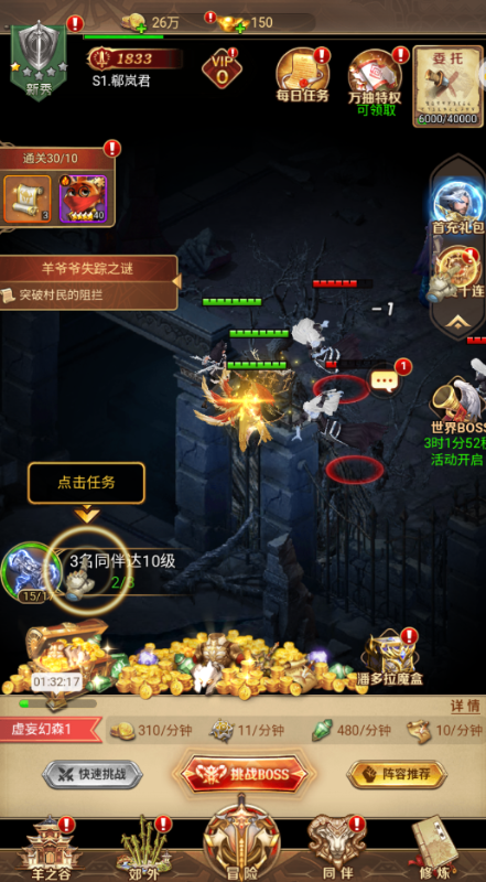功夫之夜0.1折狂送代金券删测截图3